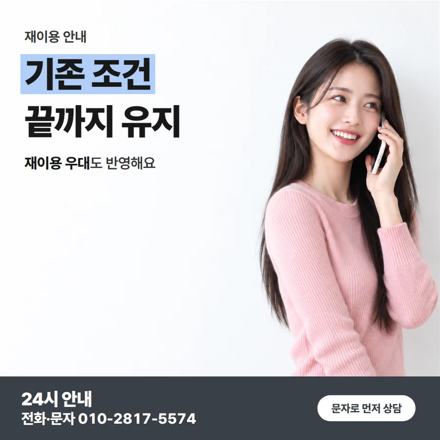 우대의 뜻 카드 — 기존 조건 끝까지 유지, 재이용 우대도 반영해요